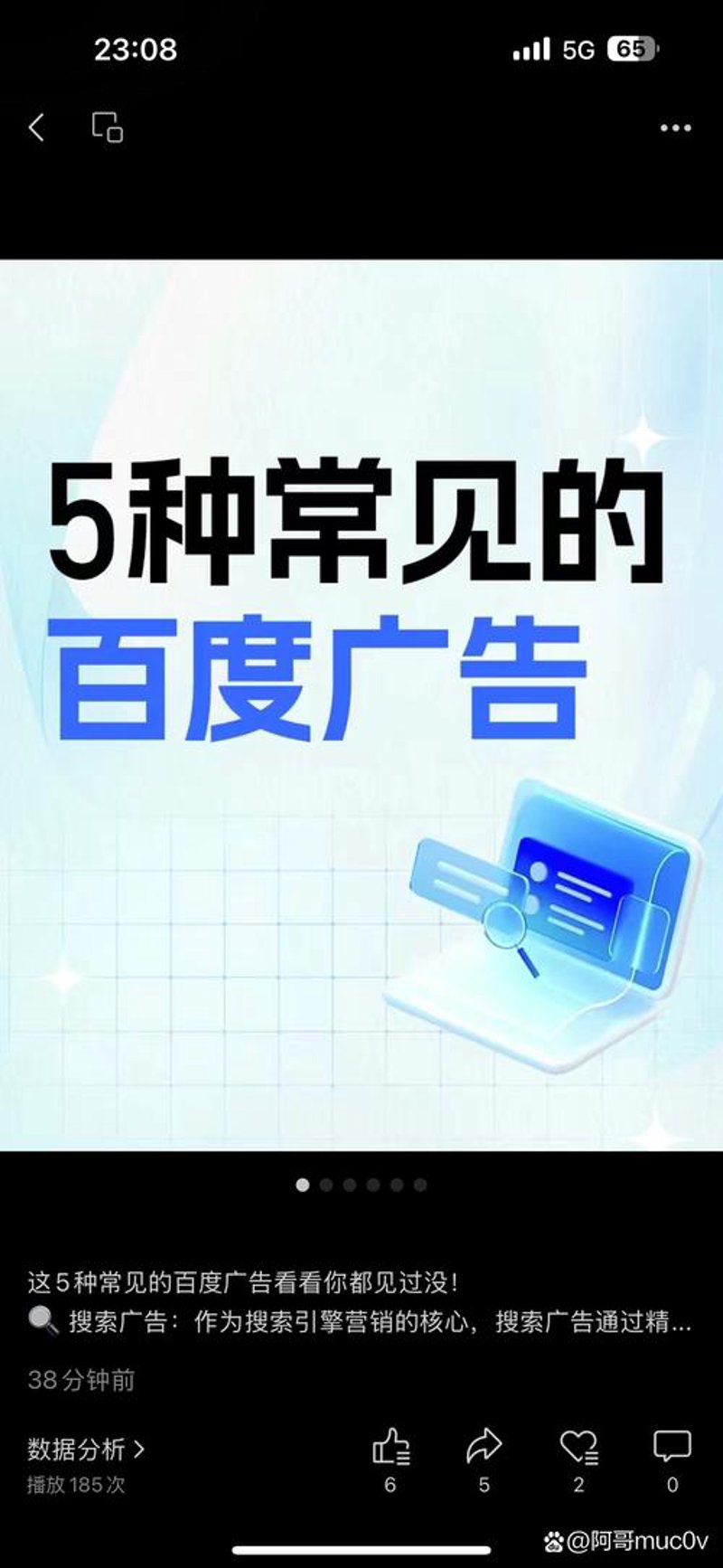 信息流广告